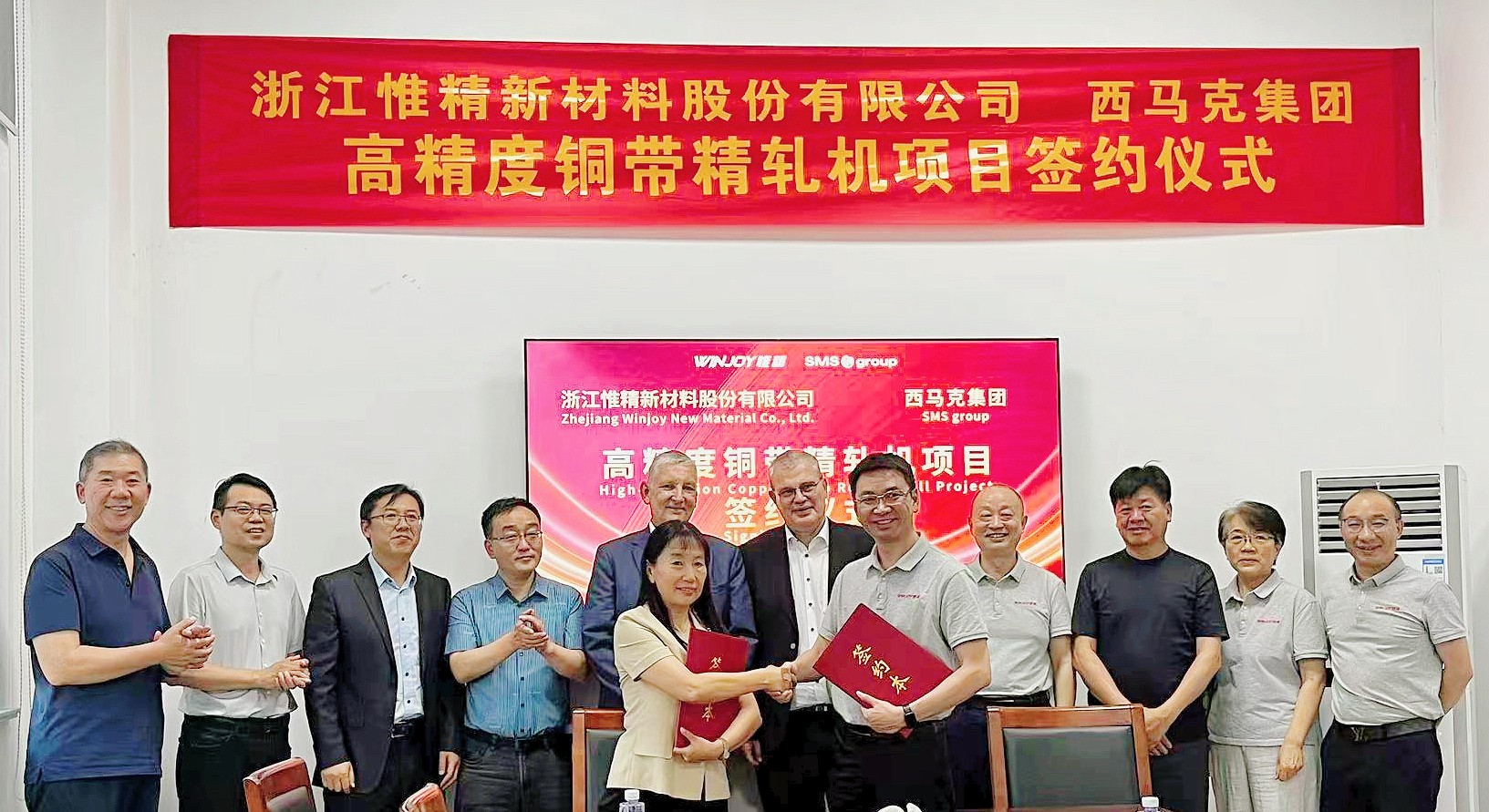 Zhejiang Winjoy Imports Two Precision Copper Strip Mills from Germany’s SMS Group to Boost China’s High-End Copper Alloy Industry